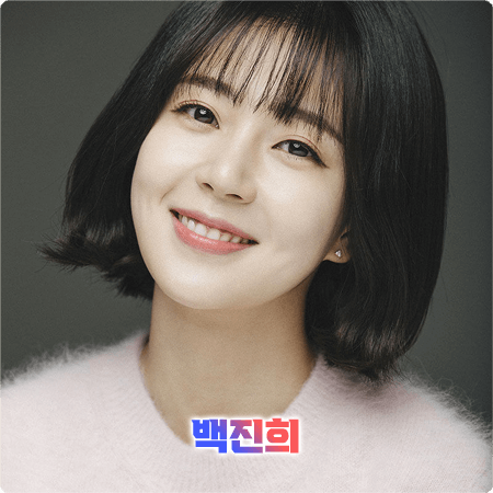  백진희 프로필 및 작품활동/필모그래피 정리 - 나이, 생일, 키, 인스타그램, 드라마, 영화 출연작 등