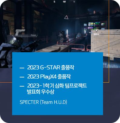 청강대 게임과 작품