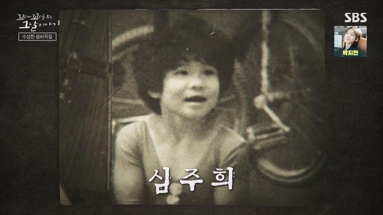 꼬리에 꼬리를 무는 그날 이야기.E115.240216p-NEXT.mp4_20240217_152739.830.jpg