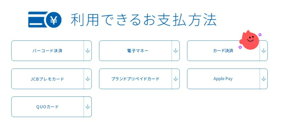 로손 결제 지불 방법