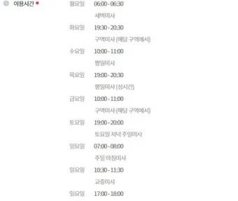 화성시 동탄영천동성당 미사시간 위치_4