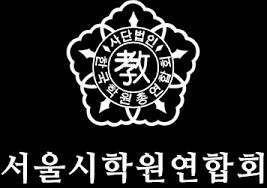 서울시학원연합회 홈페이지 (www.seoulaca.co.kr)