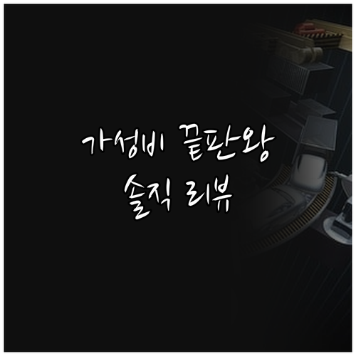 가성비 끝판왕 KURUA 독립스프링 