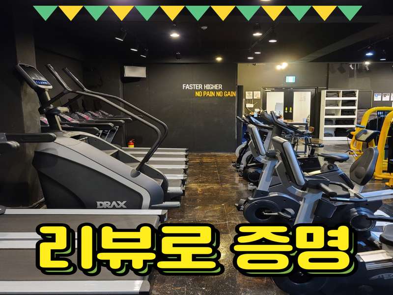 1.2 회원 후기