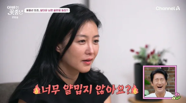 신현준 아빠는 꽃중년