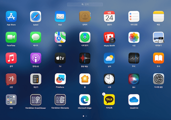 맥북 mac 프로그램 앱 설치 삭제 제거 방법
