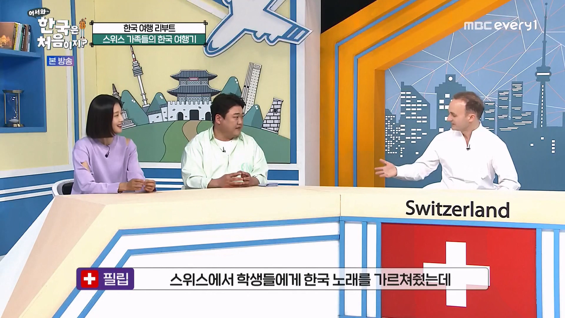 어서와 한국은 처음이지 시즌2.E262.230511p-NEXT.mp4_20230512_202126.567.jpg