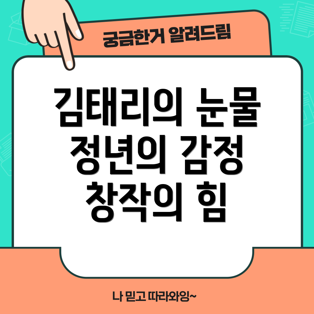 정년