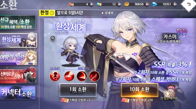좀비랜드 커넥트 사가 콜라보 공략 7
