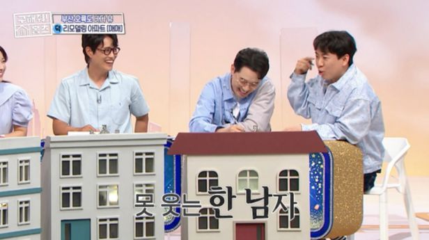 구해줘홈즈 자막 논란 - '한남' 대놓고 의도