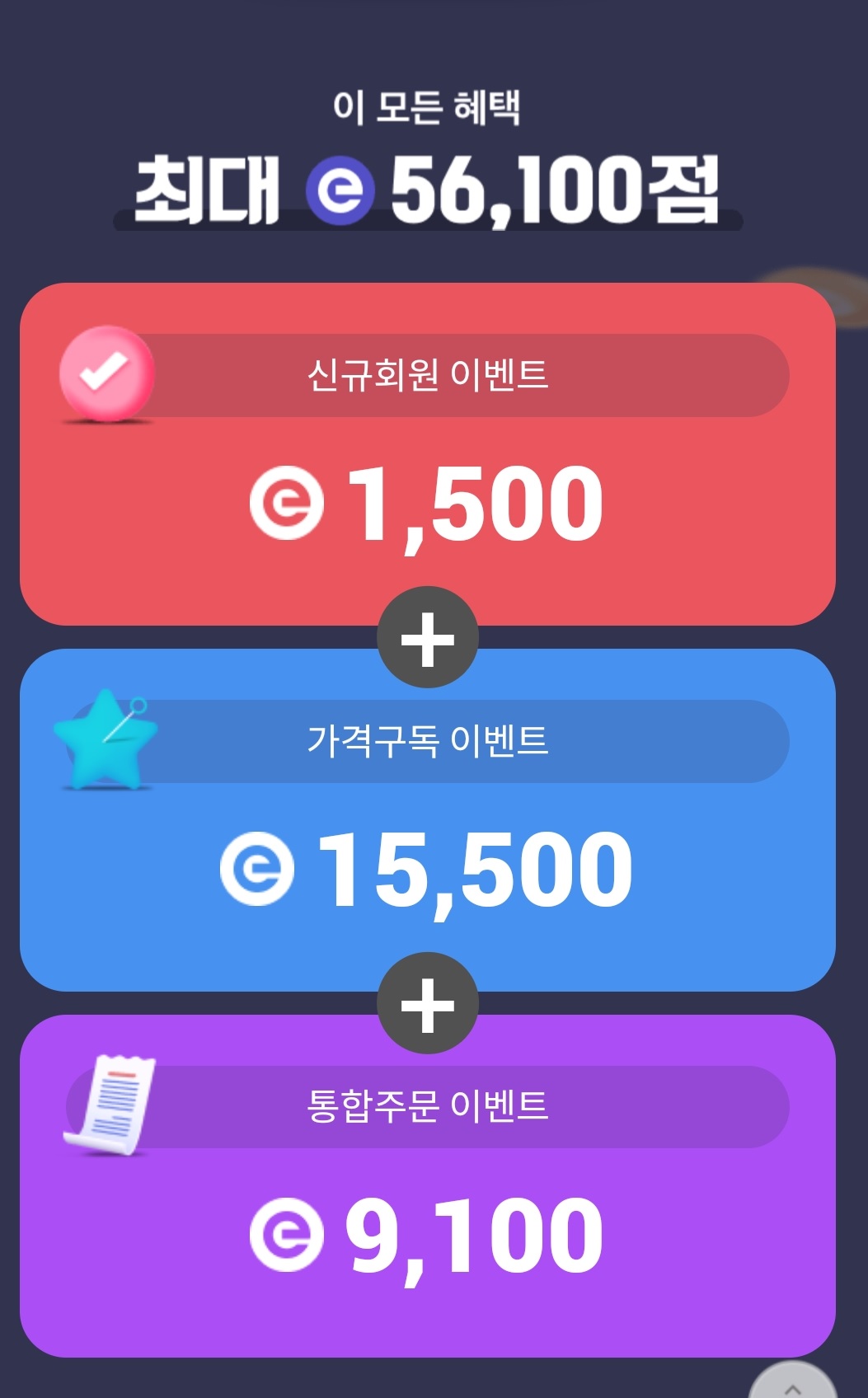  2023년 돈버는 방법 실제 후기 - 돈버는 어플 (2)