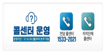 국민지원금 콜센터 상세이미지