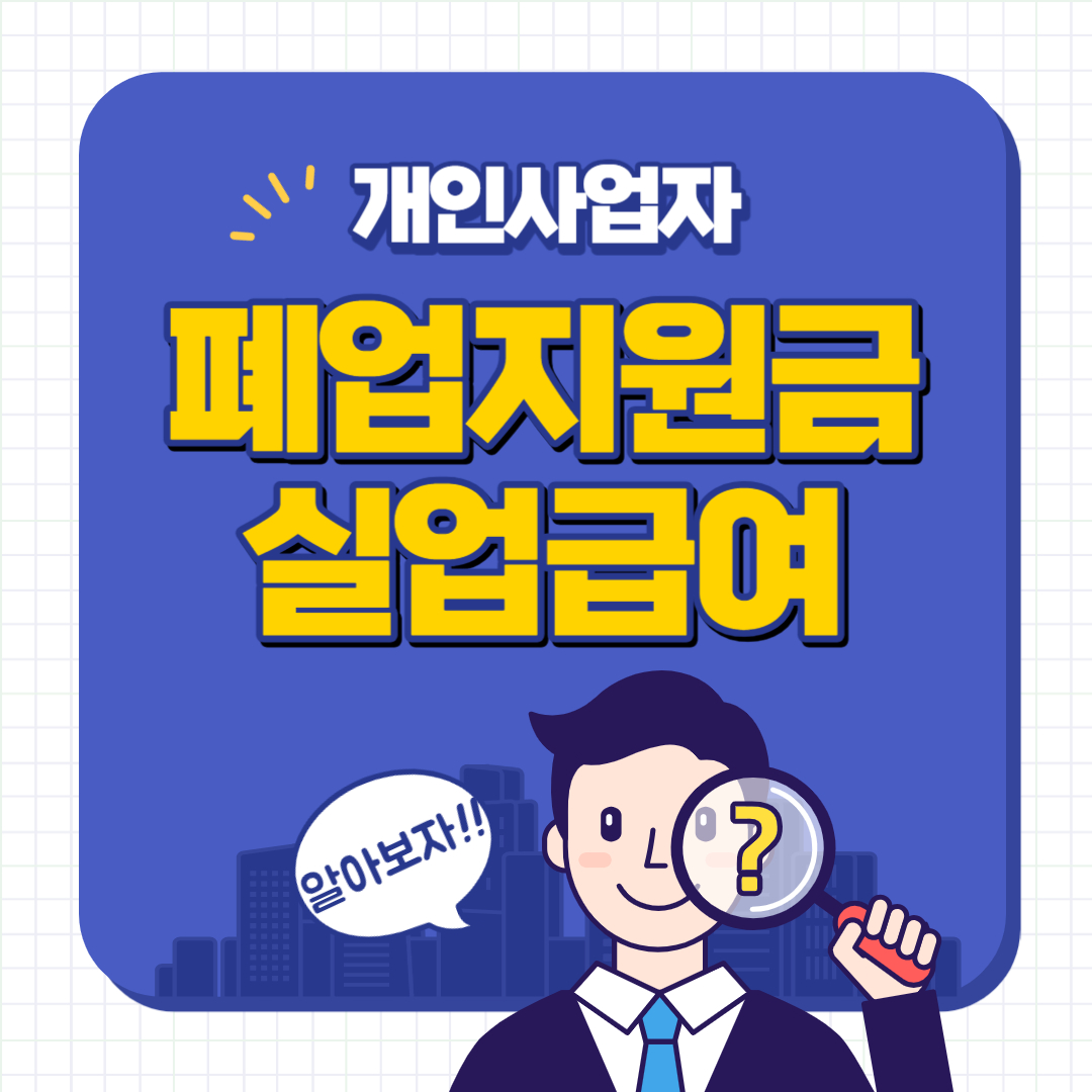 자영업자 지원금