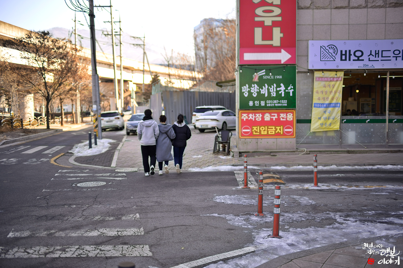 망향비빔면 용인점 - 경기도 용인시 기흥구 1