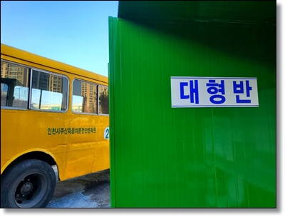 인천 대형 면허학원 탐방
