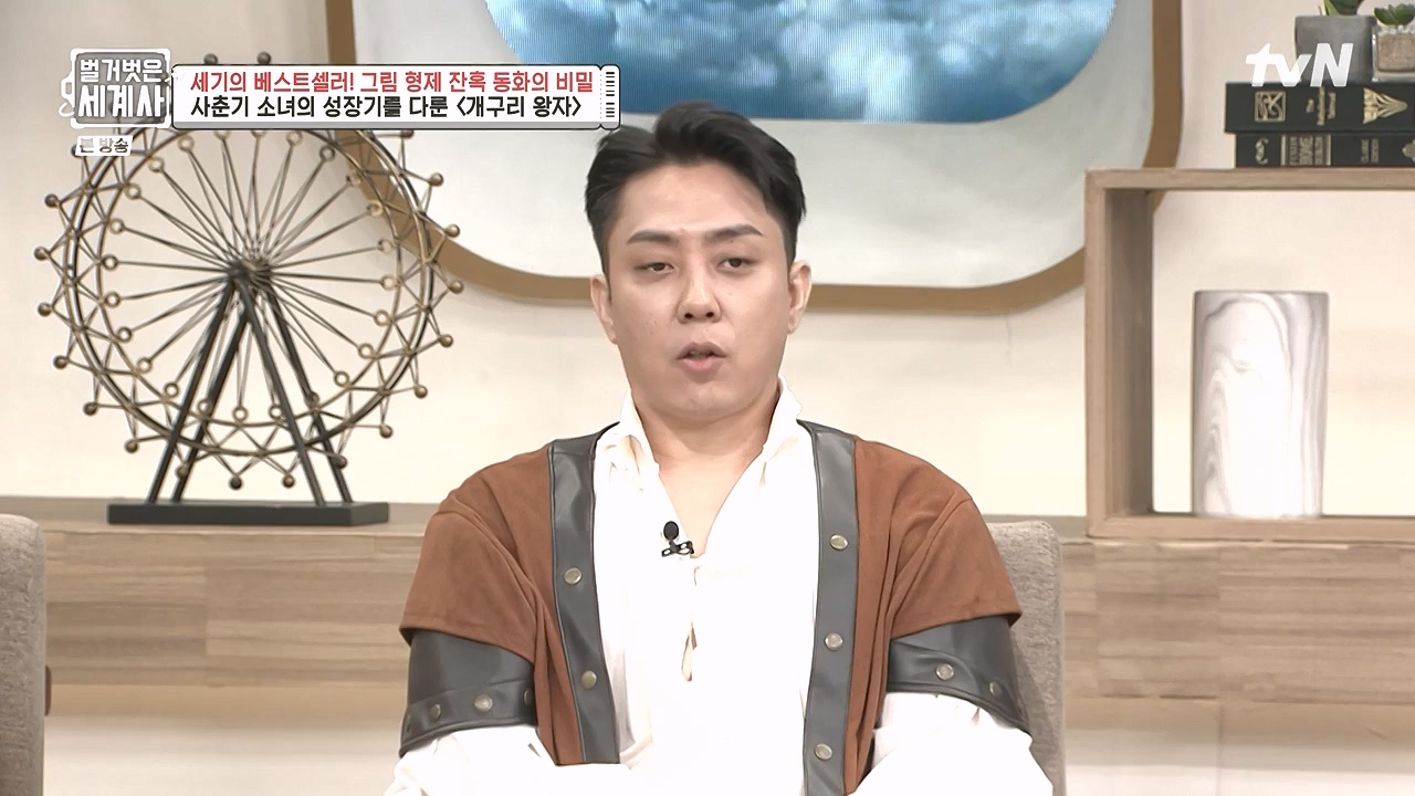 벌거벗은 세계사.E125.231115p-NEXT.mp4_20240601_175716.271.jpg