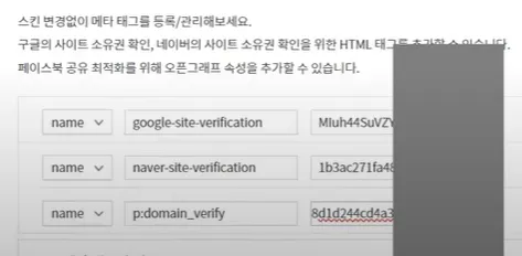 핀터레스트 설정하기