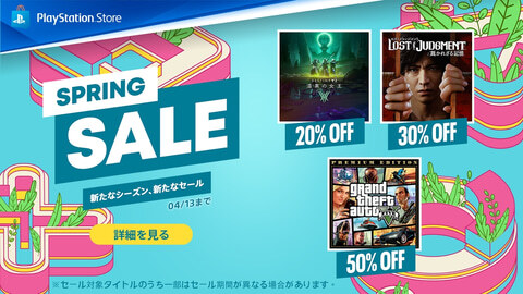  PS 스토어 봄 세일 2022년 주말 판매 정보 요약 PS 스토어에서 "Spring Sale" 시작. 닌텐도 e숍은 '킹덤 하츠' 시리즈 등을 갱신