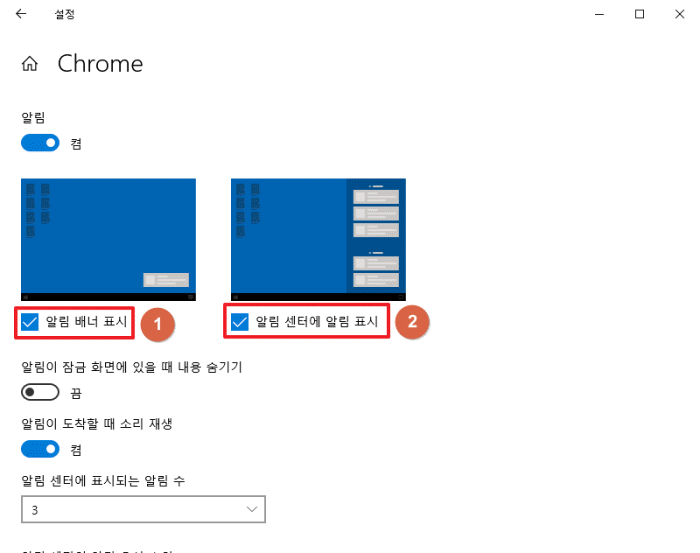 알림-설정