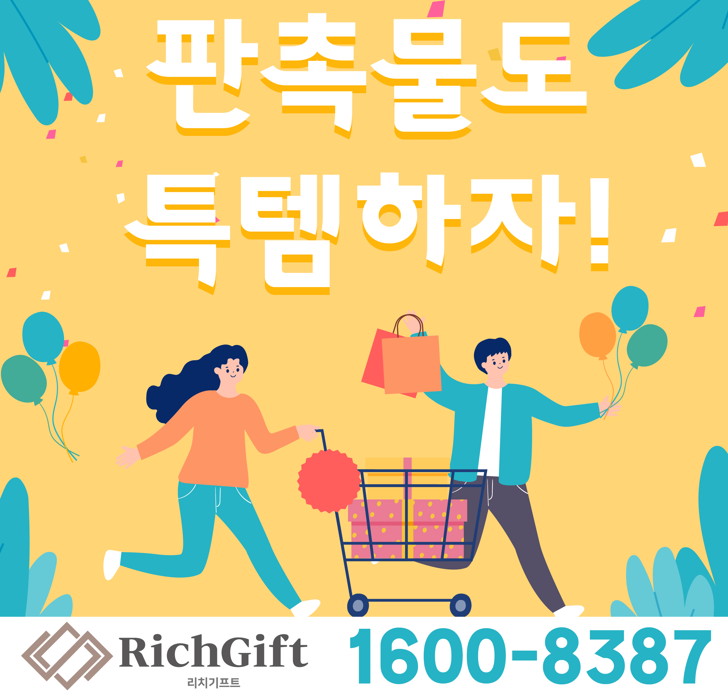  인기있는 선물세트는 리치기프트에서 만나보세요 (feat : 카네이션 디퓨저 선물세트)