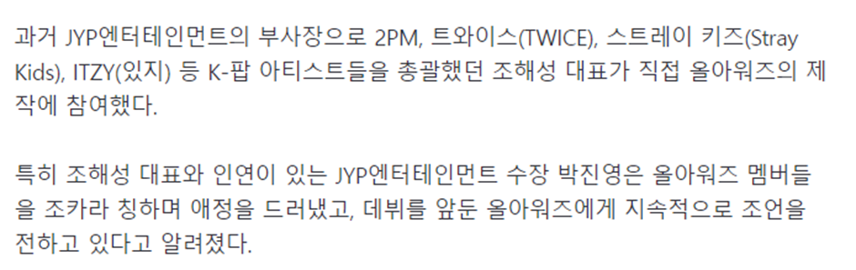 데뷔 때부터 스트레이 키즈 사촌 동생이라 불리는 신인 아이돌 | 인스티즈