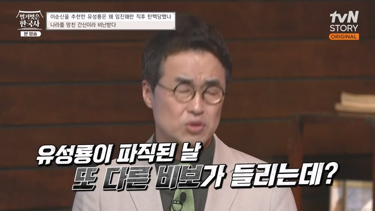 벌거벗은 한국사.E66.230727p-NEXT.mp4_20240220_210306.776.jpg