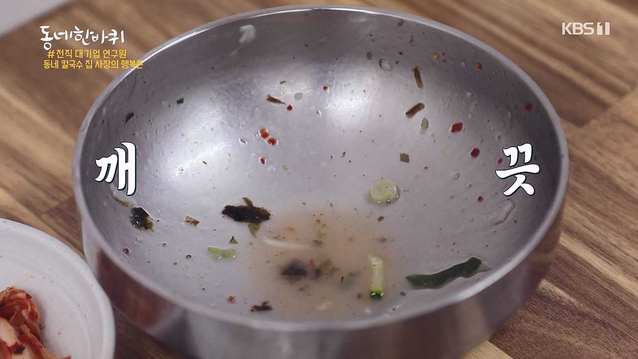 동네 한 바퀴.E277.240609p-NEXT.mp4_20240609_162924.602.jpg