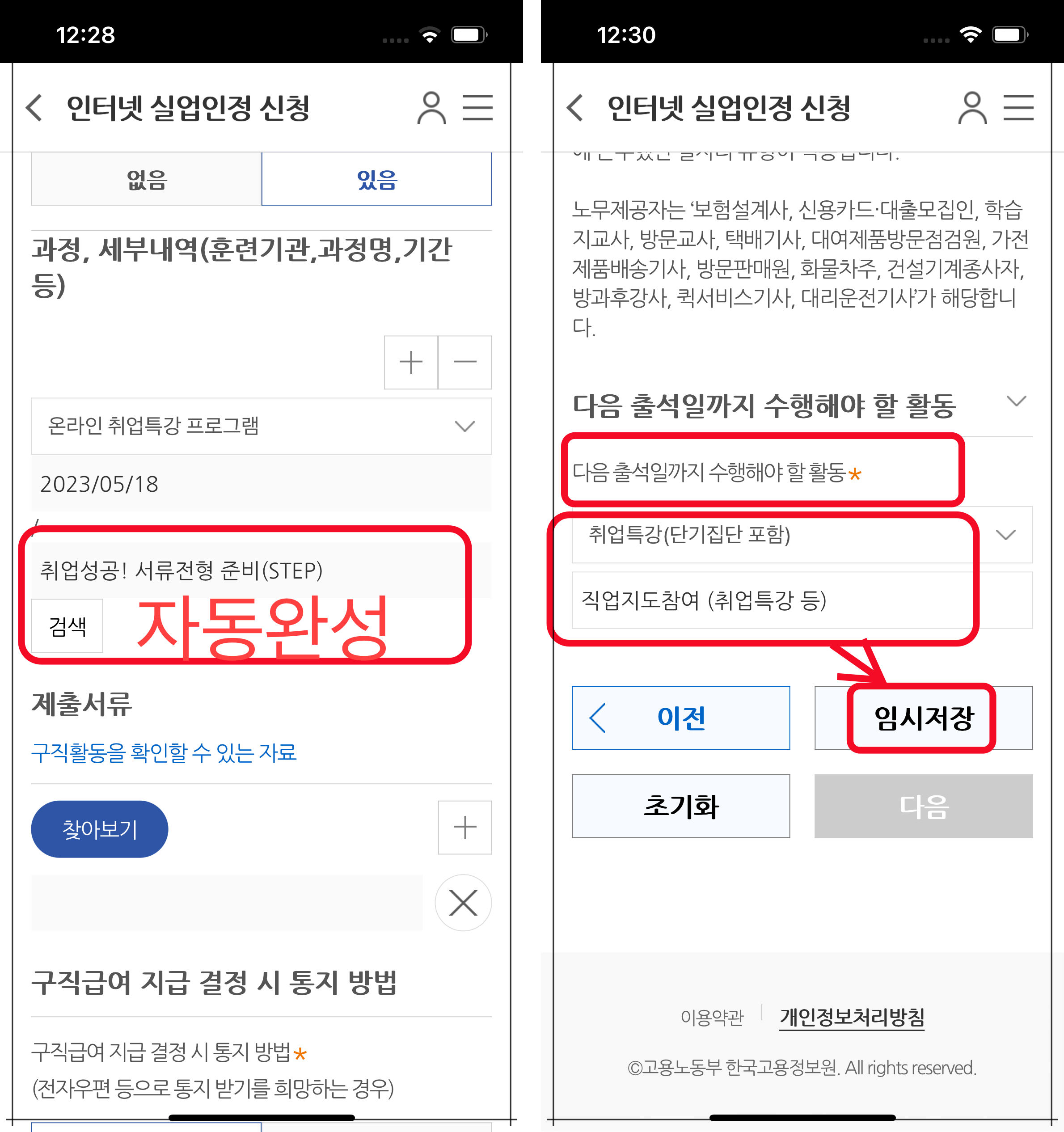 다음-출석일-해야할일-선택