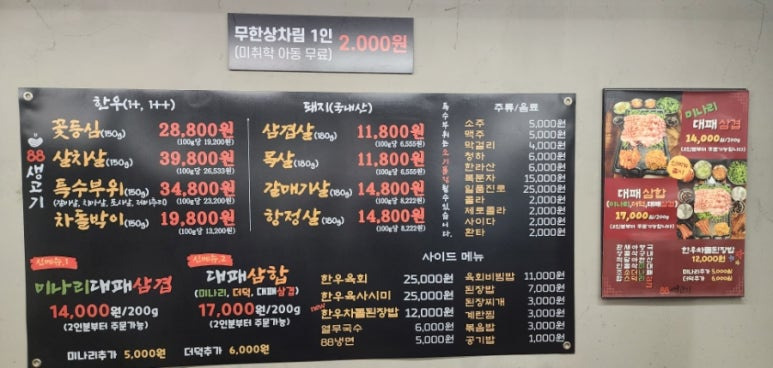 88정육점 이미지