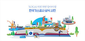 도시가스 요금 계산기&amp;#44; 요금 조회 방법