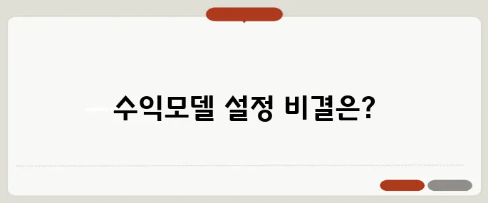 CPA 마케팅 수익모델 어떻게 만들까?