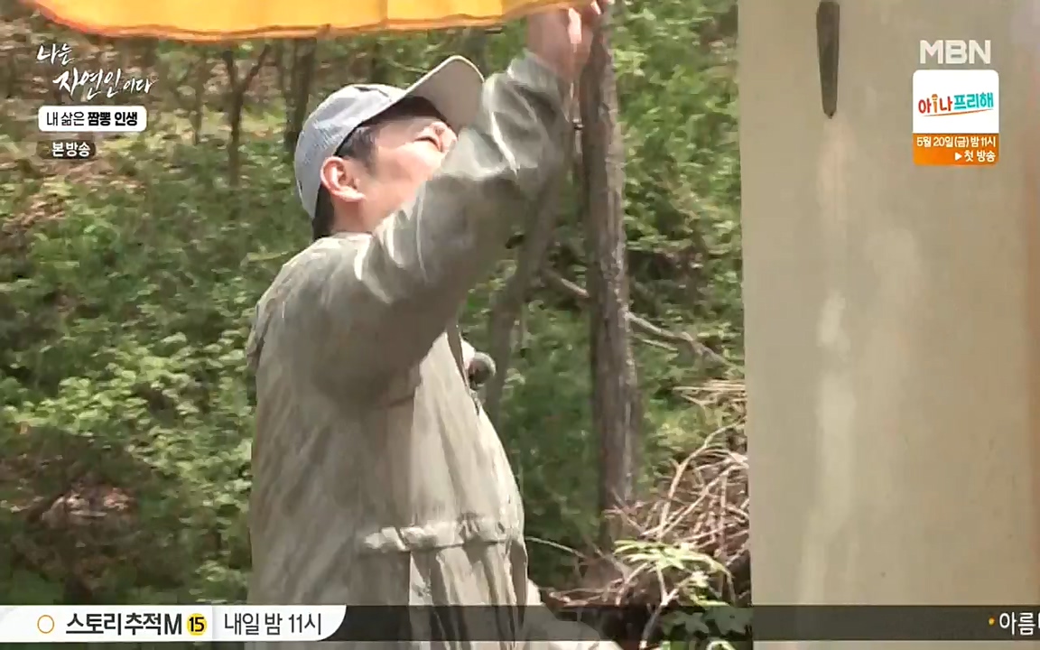 나는 자연인이다.E502.220519p-NEXT.mp4_20220519_182335.200.jpg