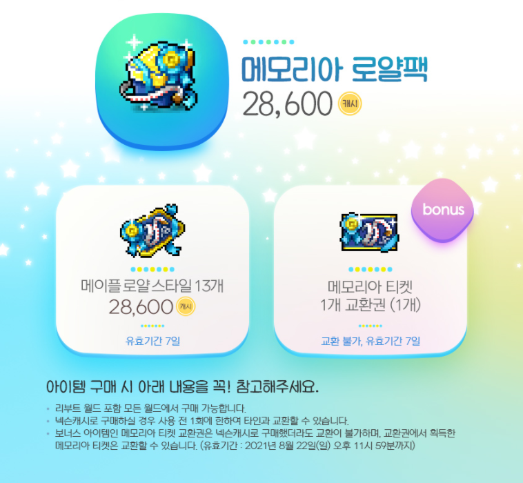 메모리아 이미지