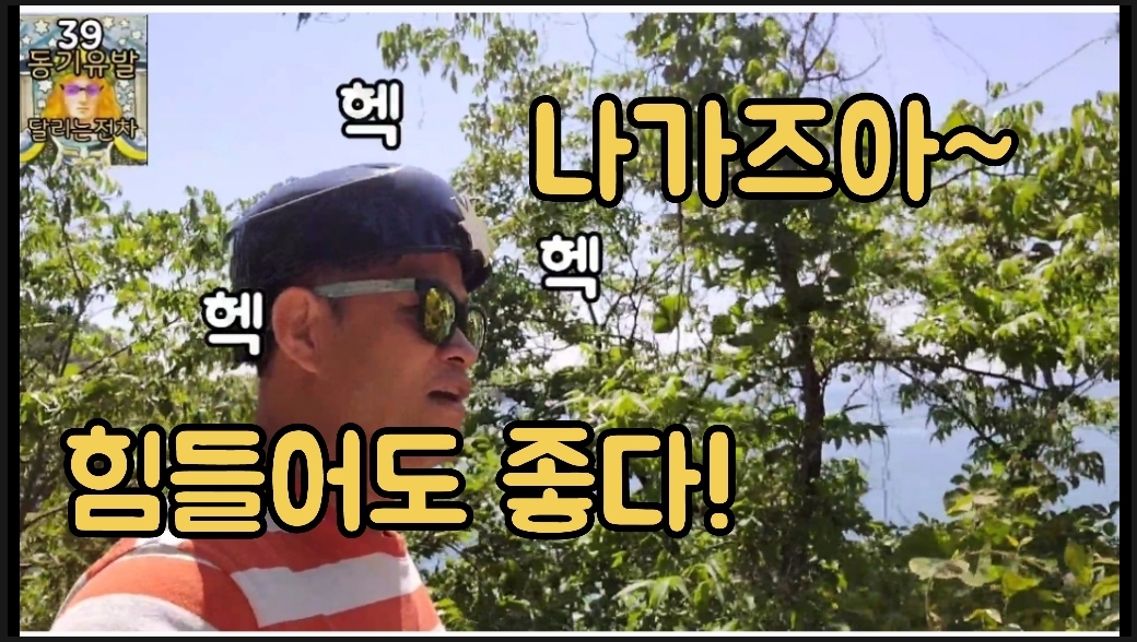  일반인 성공 프로젝트 39화 날씨가 좋을땐 어떻게 해야 합니까?