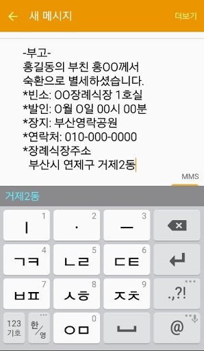  장례식, 문상, 조문 하는법 허둥지둥 하지말고 잘하자 ㅣ센스하우