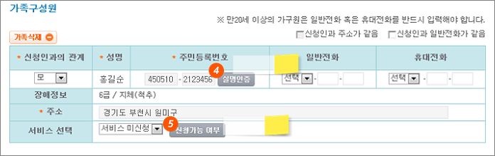 기초노령연금 온라인 대리 신청방법 5