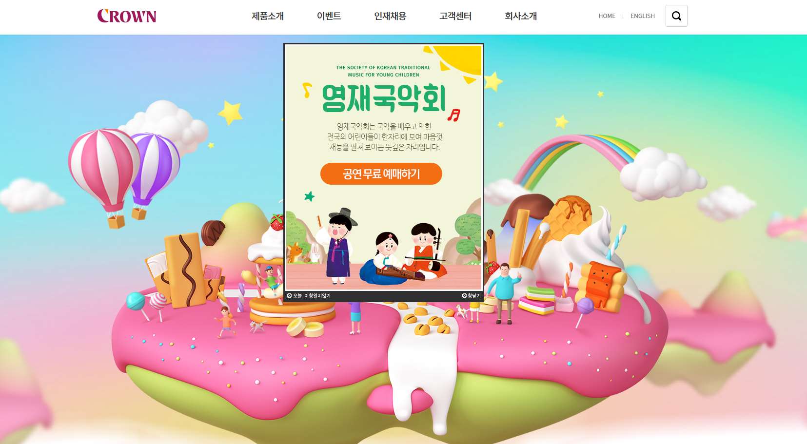  크라운해태홀딩스우 주가 간단 차트분석