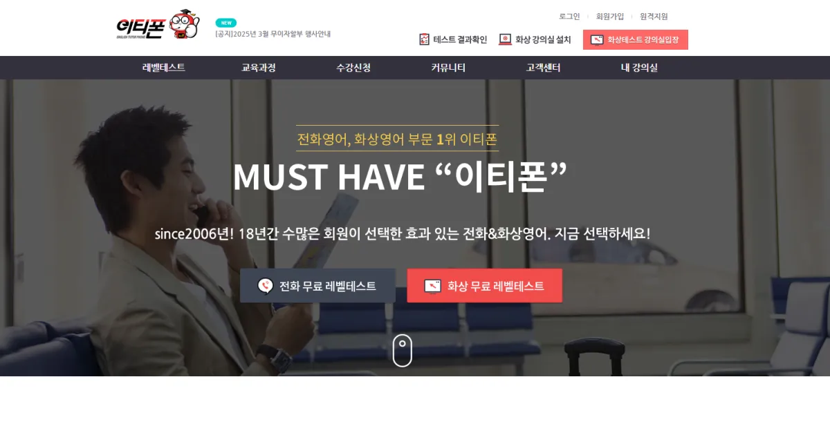 이티폰-홈페이지