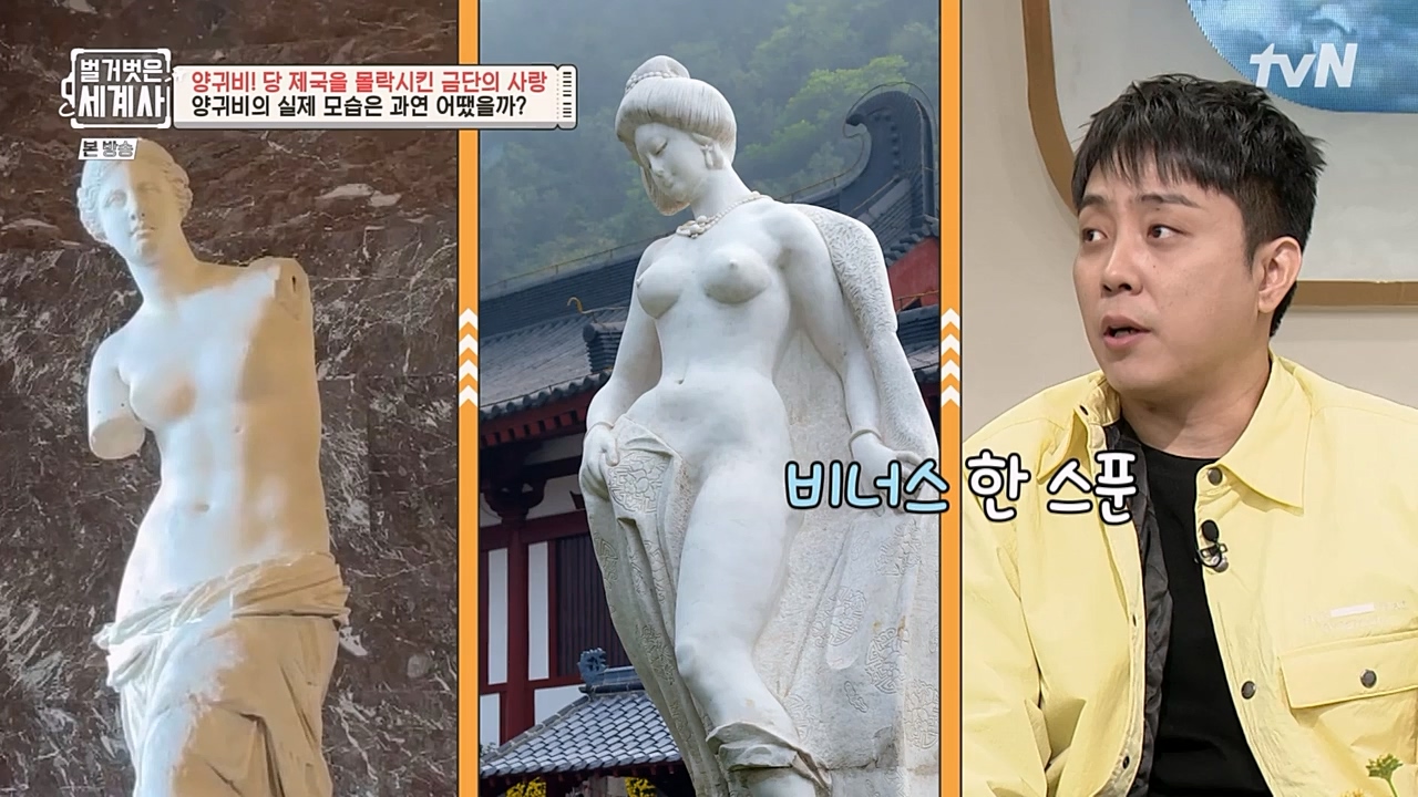 벌거벗은 세계사.E83.230125p-NEXT.mp4_20230303_204822.384.jpg