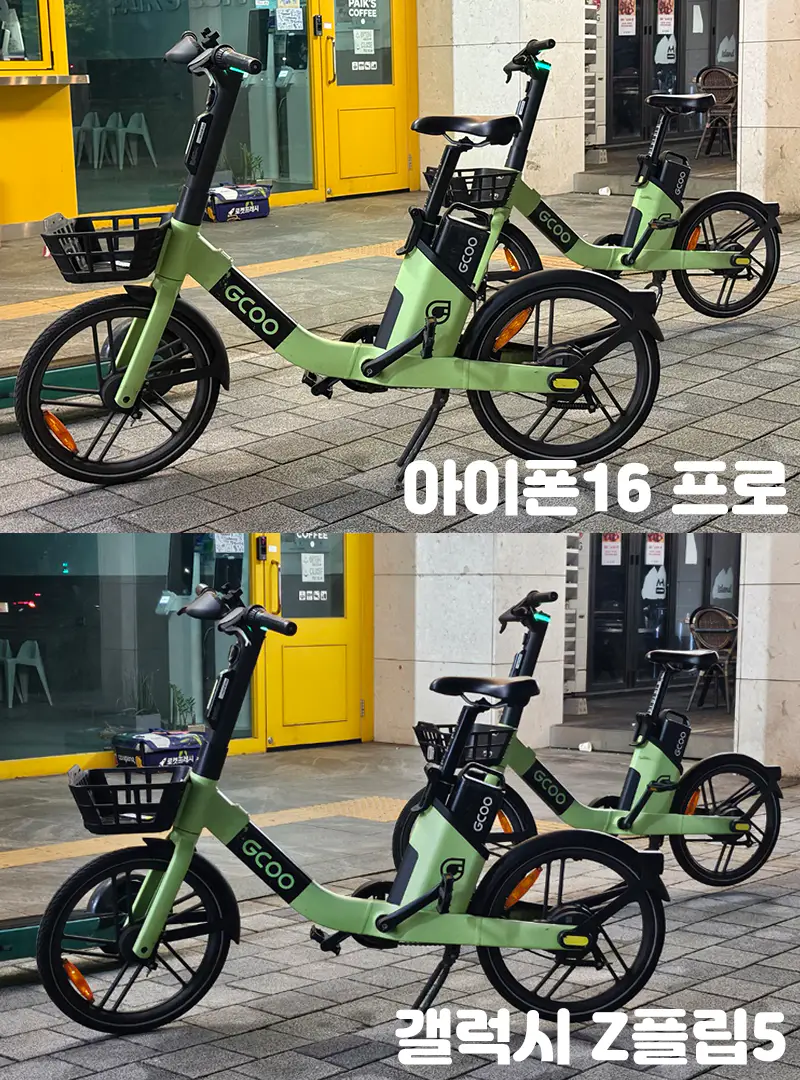 갤럭시Z플립5-아이폰16프로-카메라-비교