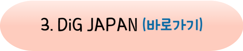 2024년 비짓재팬웹(Visit Japan Web) 등록 방법 총 정리!