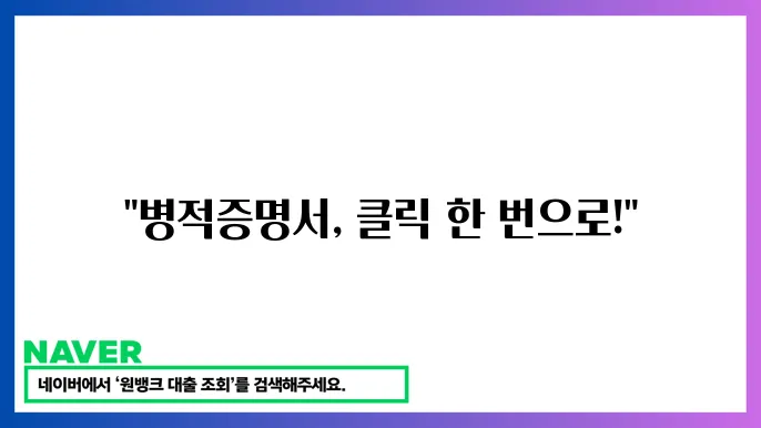 병무선수셂수 메트 발급 방법