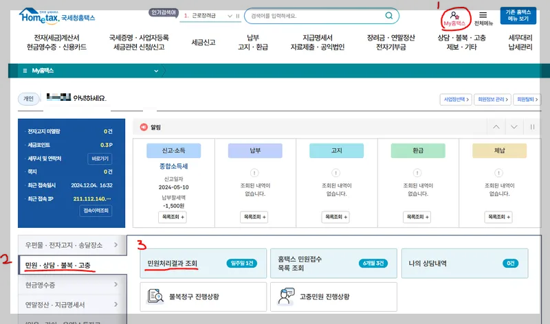 납세자 거주지 증명서