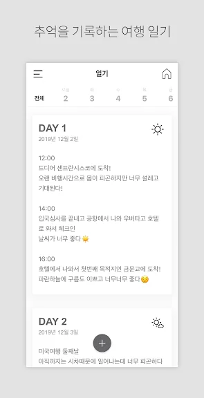 갤럭시 국내 여행 지도 어플 추천 앱-32 갤럭시 국내 여행 지도 어플 추천 앱-32