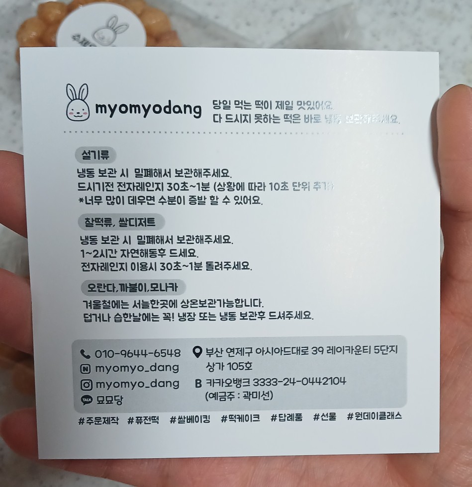 오란다(2개)