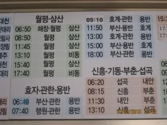 장흥 시외버스터미널 시간표 예매 요금_3