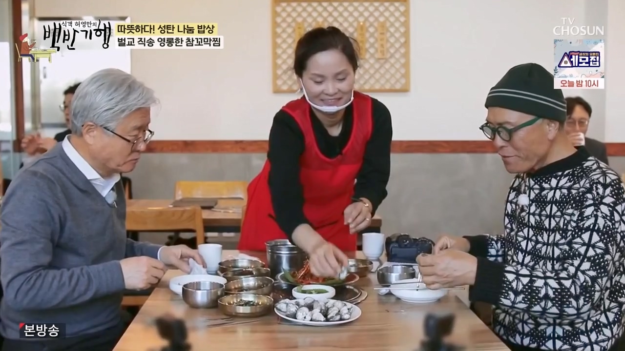 식객 허영만의 백반기행.E227.231223p-NEXT.mp4_20231224_171915.630.jpg