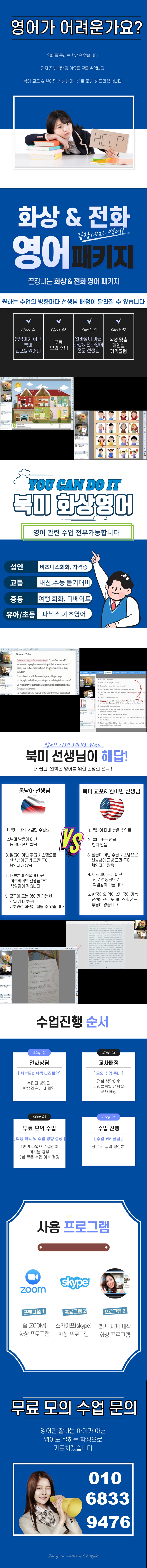  중원구 영어 회화 성인 중학생 고등 초등 중등 상대원동 하대원동 아이엘츠 토익 토플 오픽 화상영어 원어민 중1 중2 중3 영어 회화 어린이 초등 유아 영어 독학 왕초보 주부 일상회화