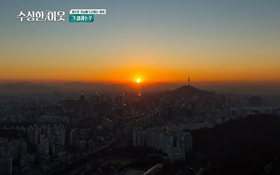 수상한 이웃.E02.220408p-NEXT.mp4_20220409_181008.088.jpg
