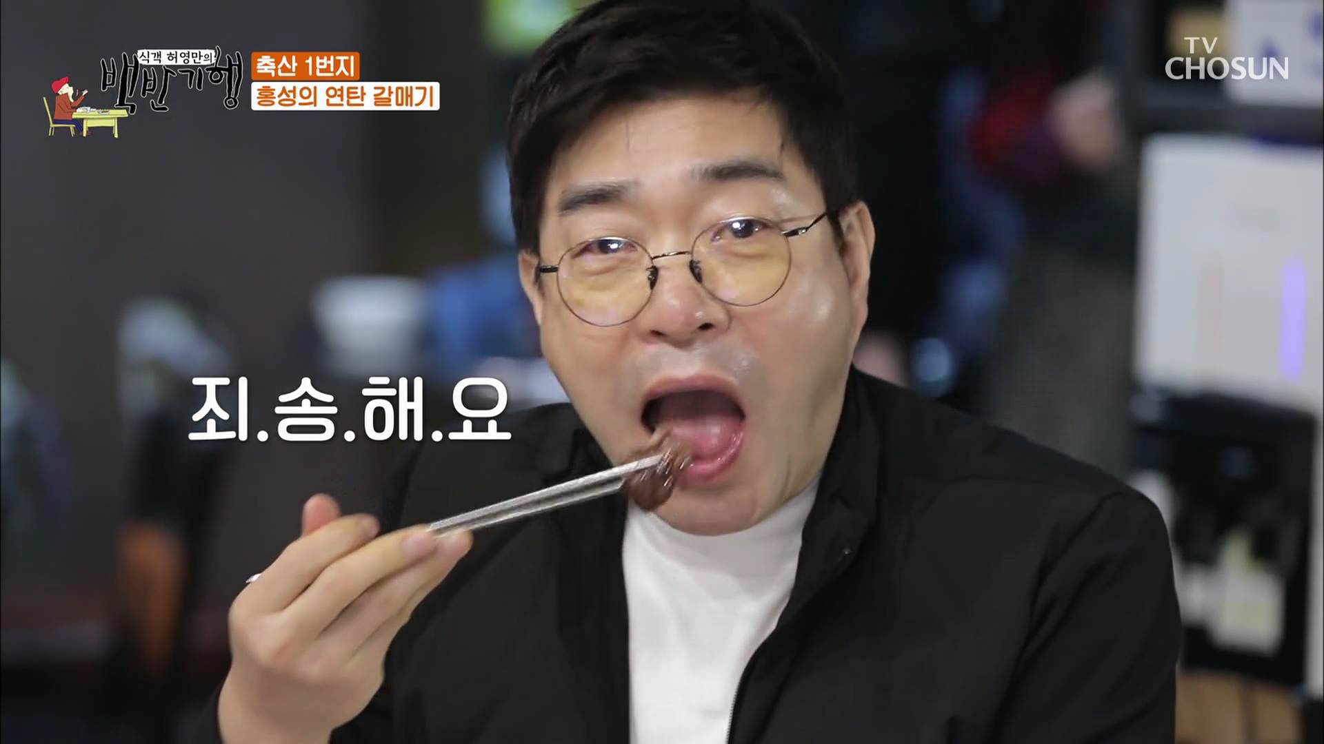  식객 허영만의 백반기행 충남 홍성의 생 갈매기살 쪽파와 마늘쫑 올려 함께 연탄 구이로 먹고 후식으로 얼큰 칼국수 맛집 식당 위치 찾아가는 방법